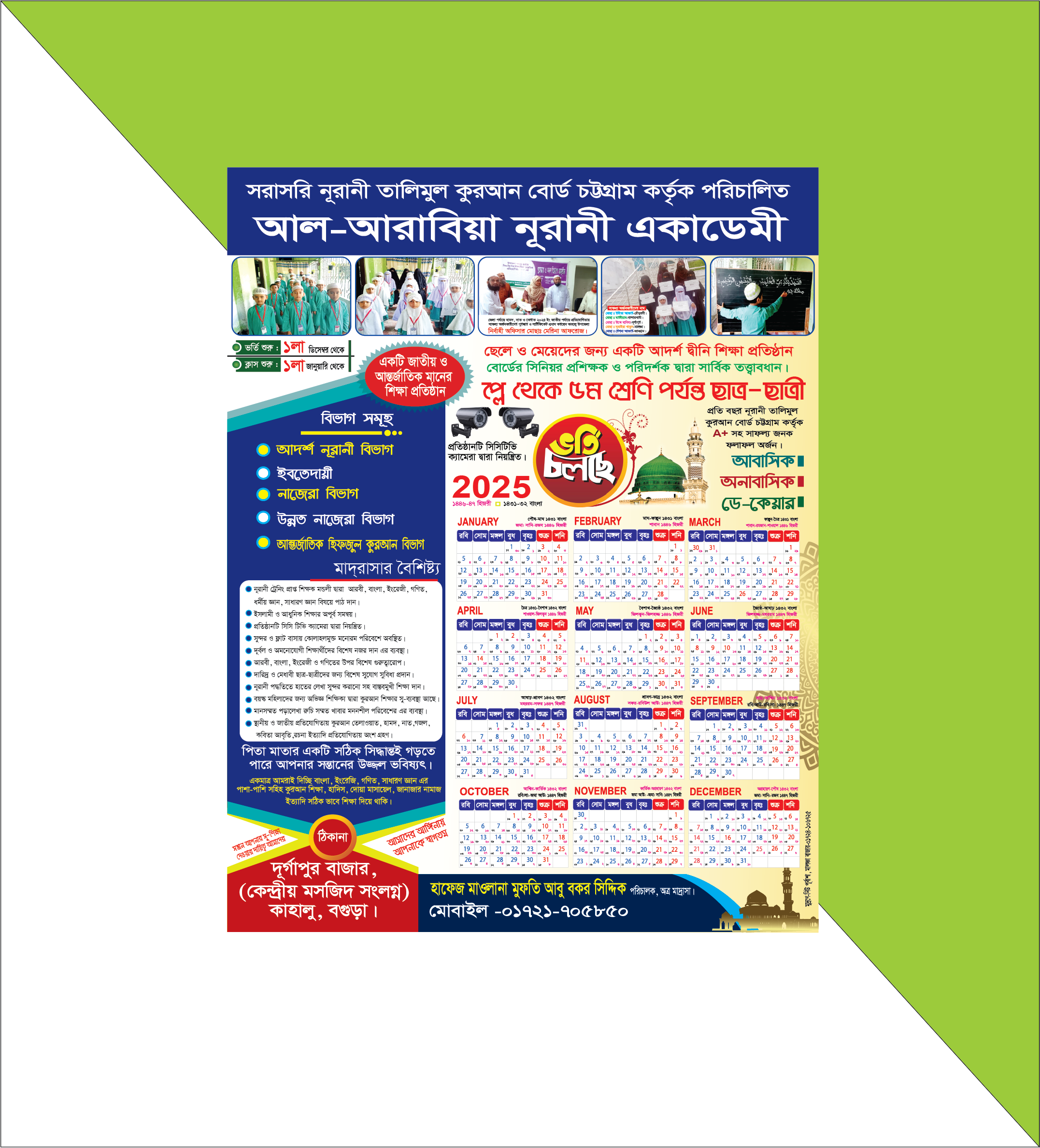 2025 Madrasa Calendar