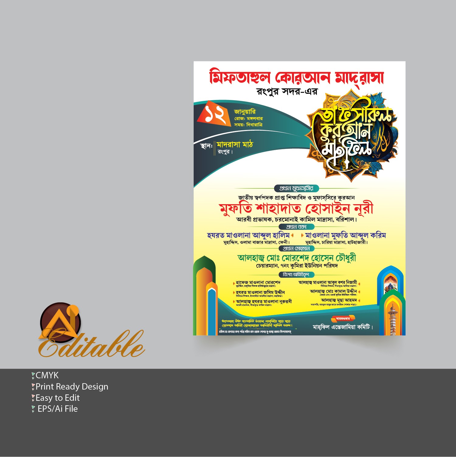 waz mahfil poster design 2025