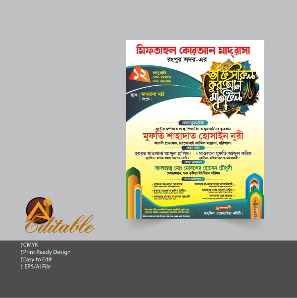 waz mahfil poster design 2025 গ্রাফিক্স ডিজাইন ফাইল