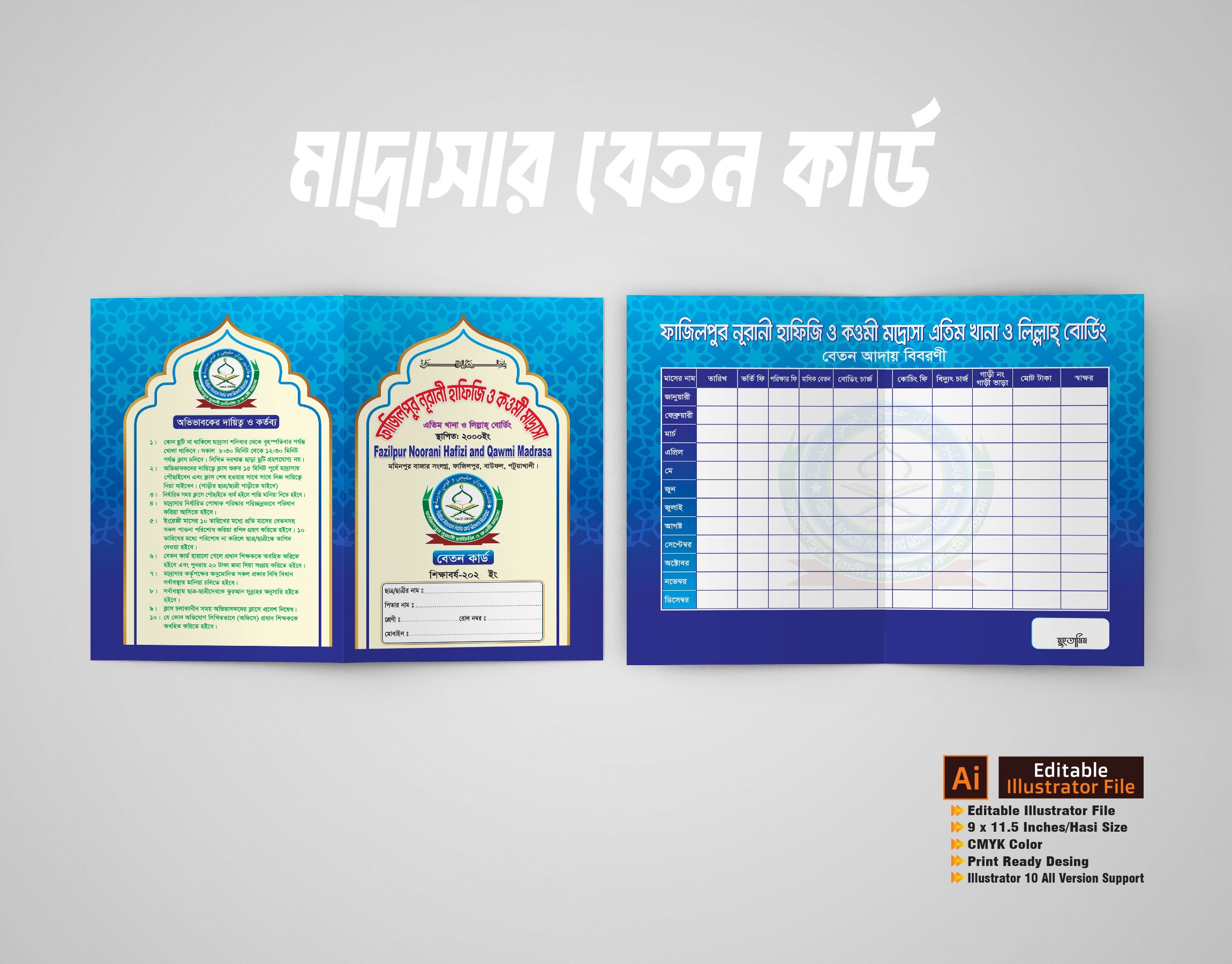 মাদরাসার মাসিক বেতন কার্ড ডিজাইন,Madrasah Beton Card