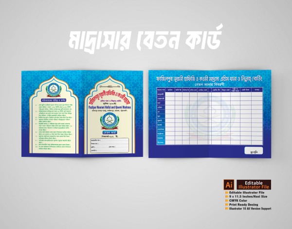 মাদরাসার মাসিক বেতন কার্ড ডিজাইন,Madrasah Beton Card গ্রাফিক্স ডিজাইন ফাইল