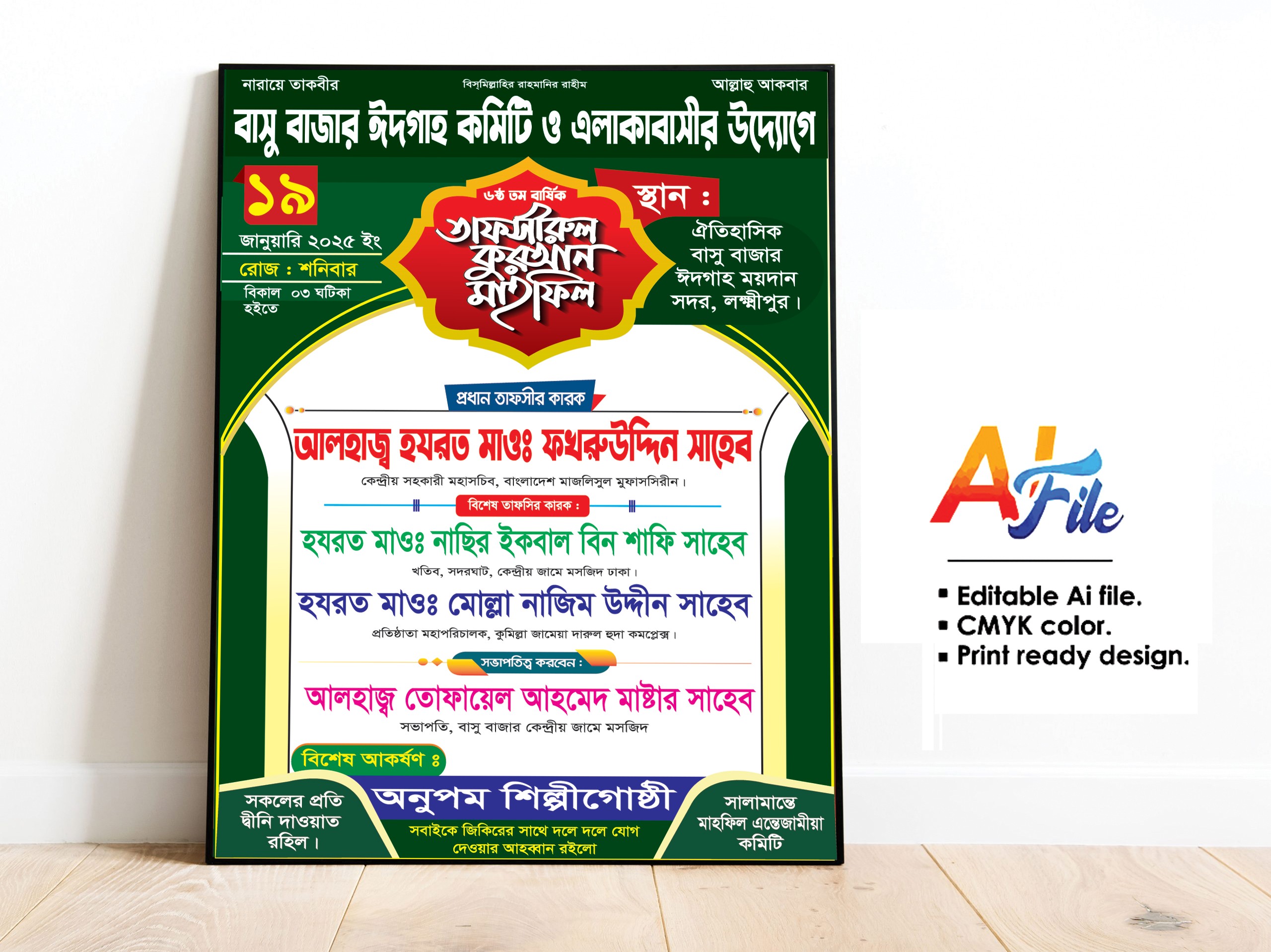 Mahfil Poster
