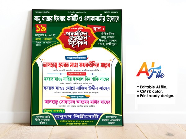 Mahfil Poster গ্রাফিক্স ডিজাইন ফাইল