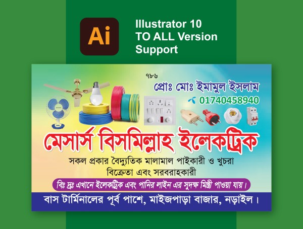 ইলেকট্রিক দোকানের ভিজিটিং কার্ড গ্রাফিক্স ডিজাইন ফাইল