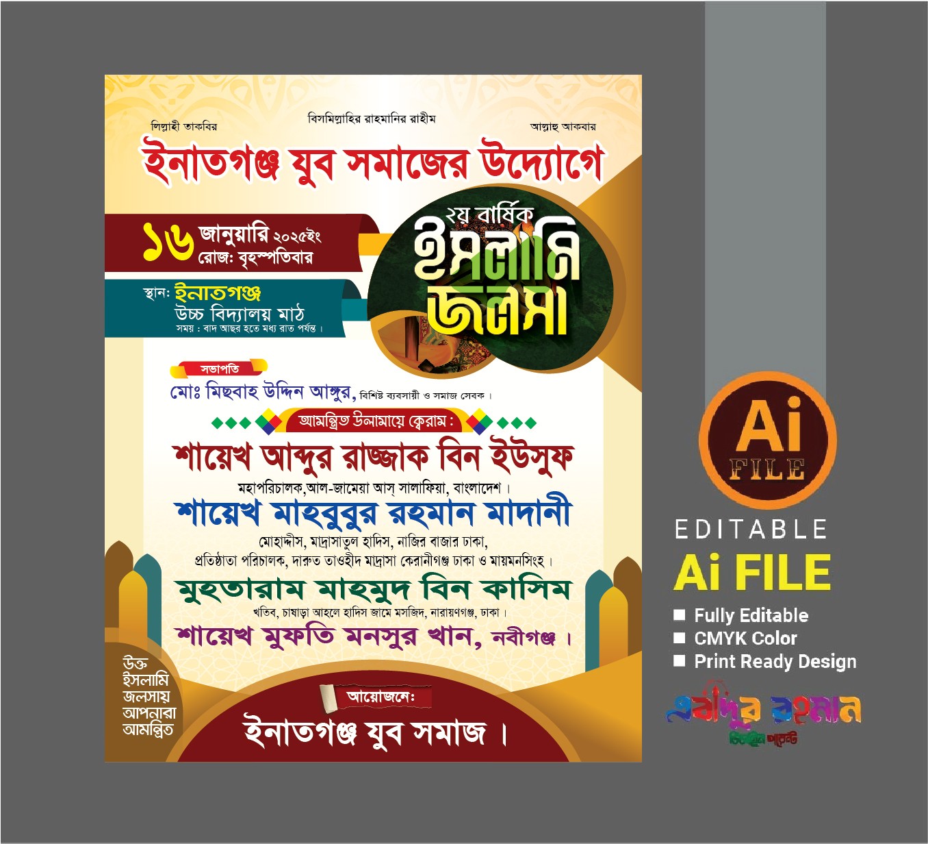 ইসলামিক জলসা পোস্টার ডিজাইন || islamic jalsa poster design