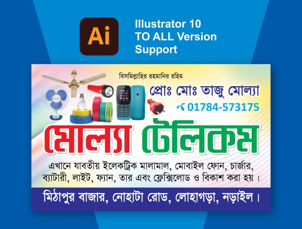 ইলেকট্রিক দোকানের ভিজিটিং কার্ড ডিজাইন গ্রাফিক্স ডিজাইন ফাইল