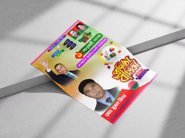 ছাত্রদলের প্রতিষ্ঠা বার্ষিকী PLP পোস্টার ডিজাইন গ্রাফিক্স ডিজাইন ফাইল