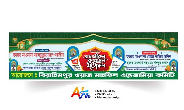 Mahfil Stej banner গ্রাফিক্স ডিজাইন ফাইল