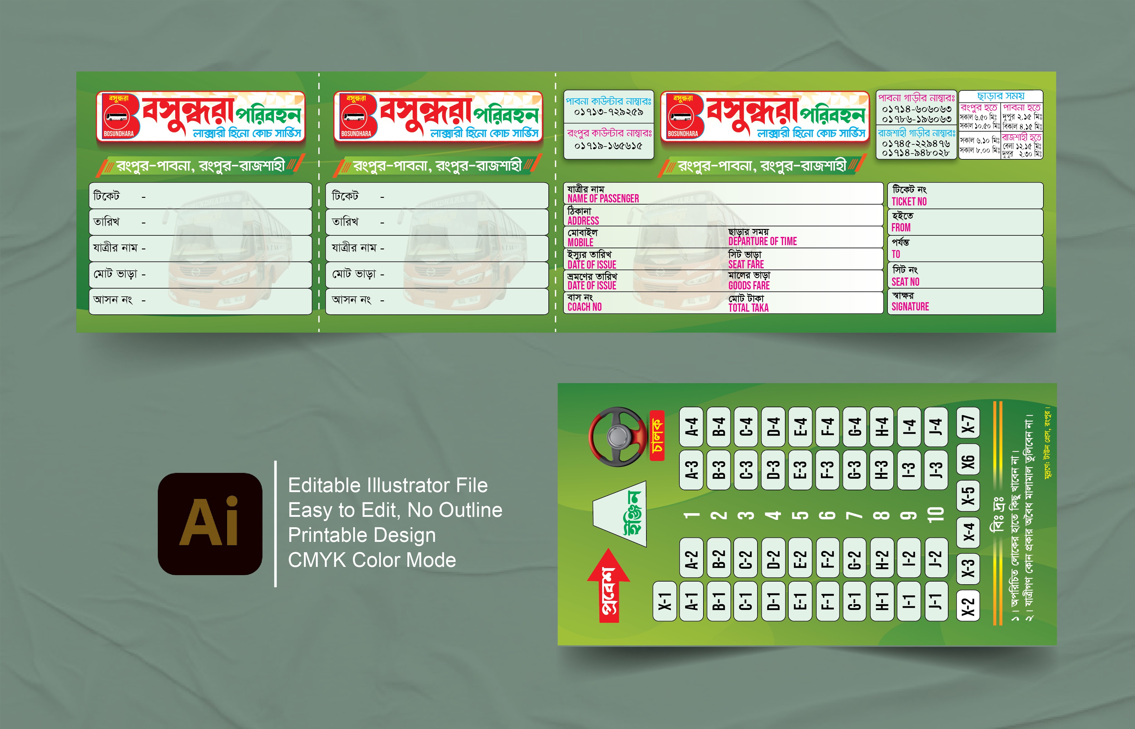 বাস টিকেট ডিজাইন Bus ticket design