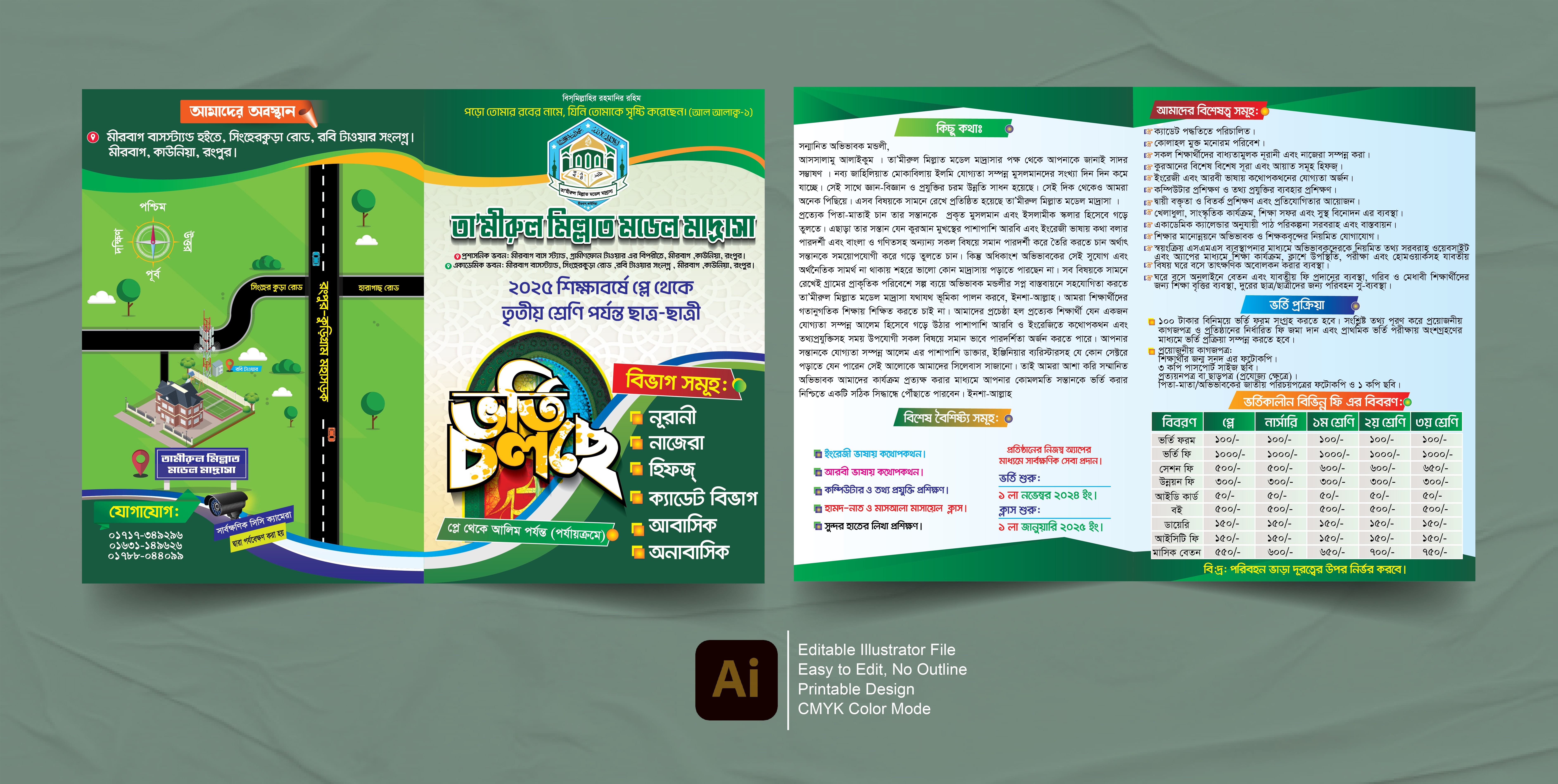 মাদ্রাসার ভর্তি বিজ্ঞাপন ৪ পেজ লিফলেট ডিজাইন