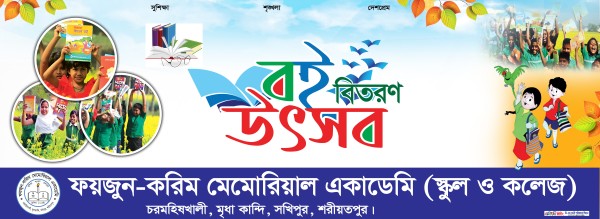 বই উৎসব ব্যানার গ্রাফিক্স ডিজাইন ফাইল