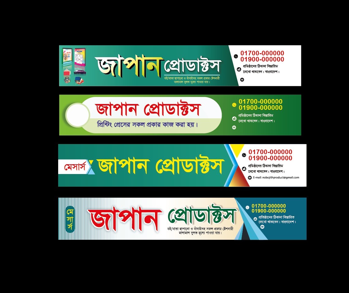 লুঙ্গী লেবেল ডিজাইন