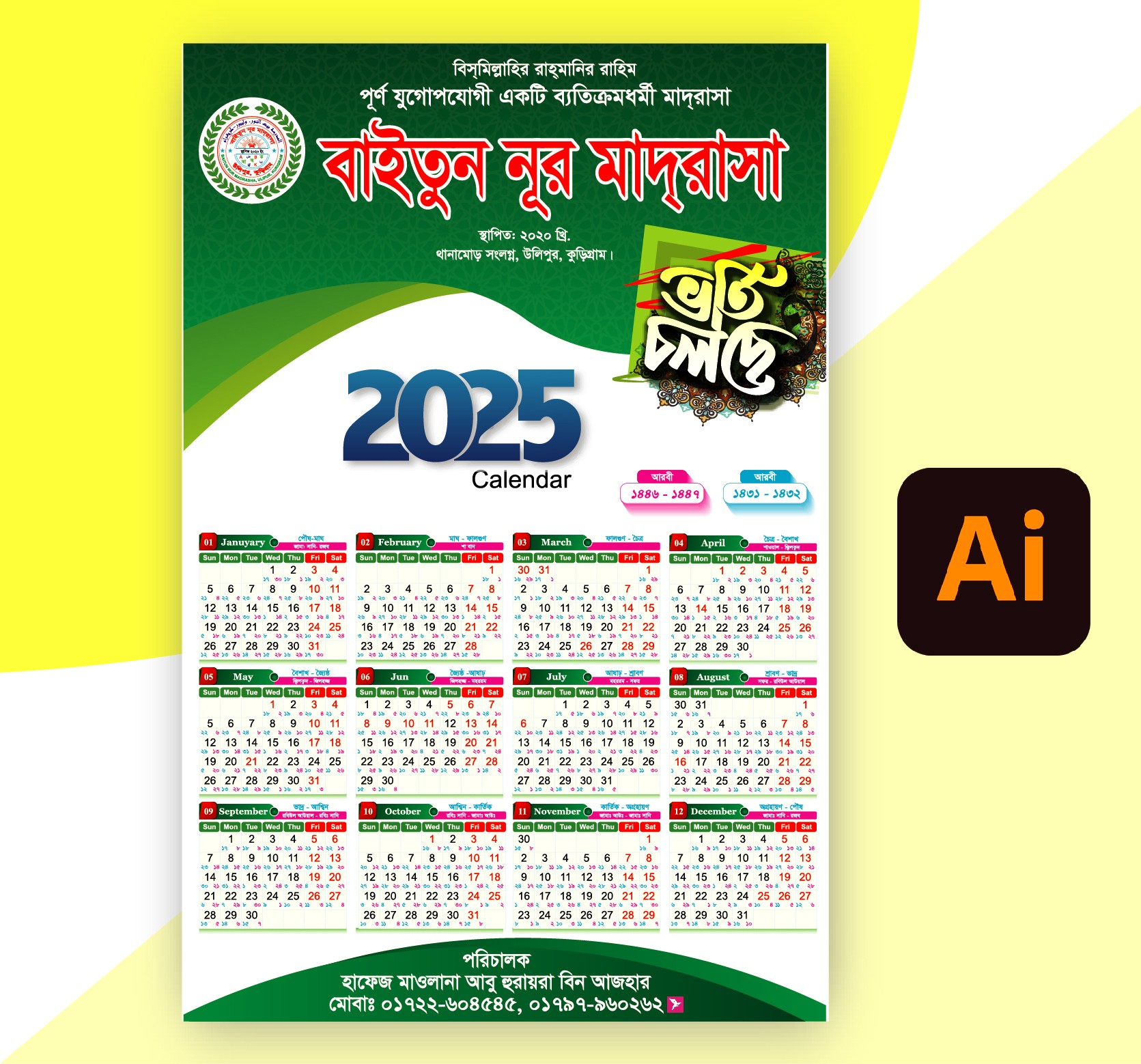 marasha calender design 2025
