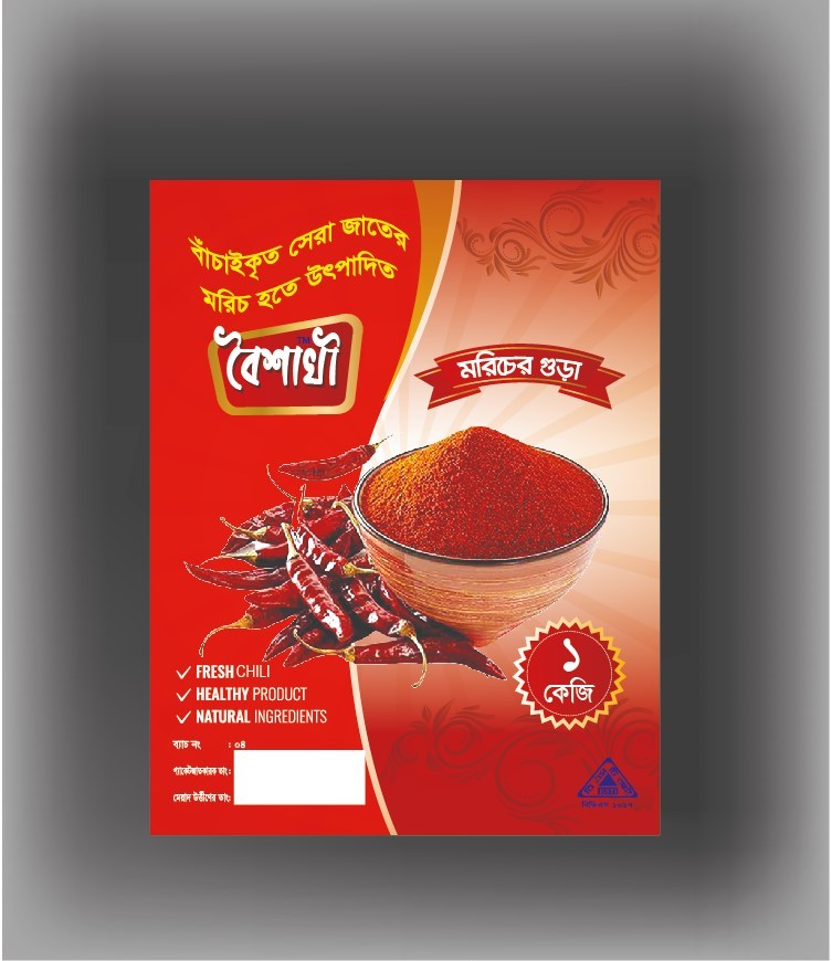 মরিচের গুড়া স্টিকার ডিজাইন Sticker Design
