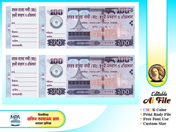 100 Taka Roshid Book Design । রশিদ ডিজাইন গ্রাফিক্স ডিজাইন ফাইল