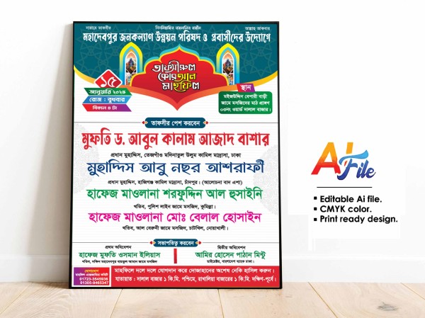 Mahfil Poster design গ্রাফিক্স ডিজাইন ফাইল