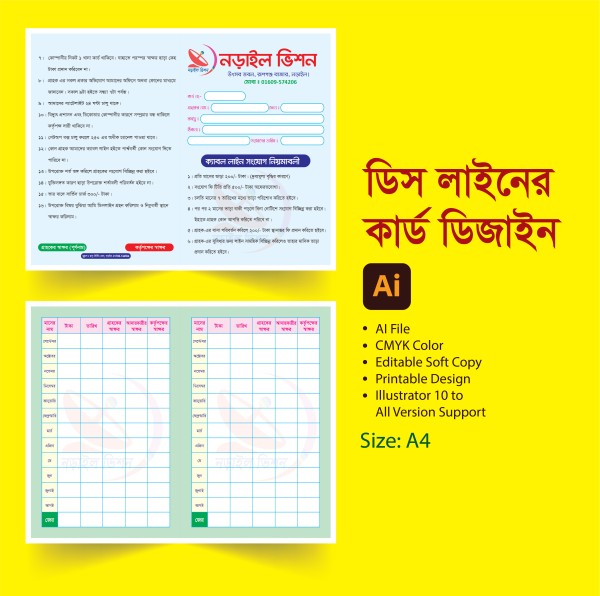 ডিস ও ইন্টারনেট লাইন বিল কার্ড ডিজাইন গ্রাফিক্স ডিজাইন ফাইল