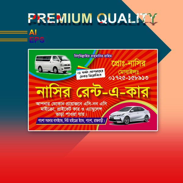 Rent A Car Visiting Card রেন্ট এ কার ভিজিটিং কার্ড ডিজাইন গ্রাফিক্স ডিজাইন ফাইল