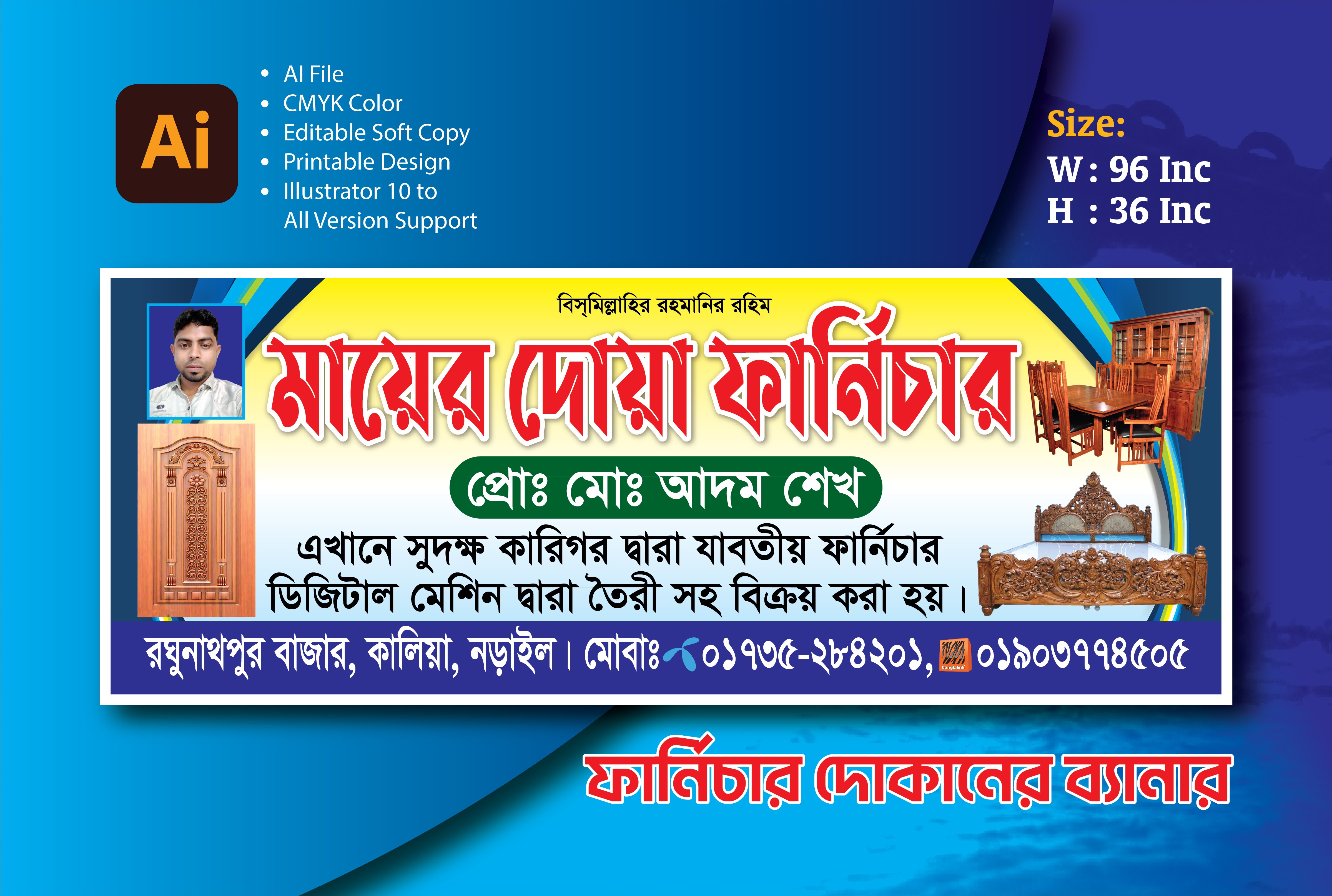ফার্নিচার দোকানের ব্যানার ডিজাইন Furniture Dokan Banner
