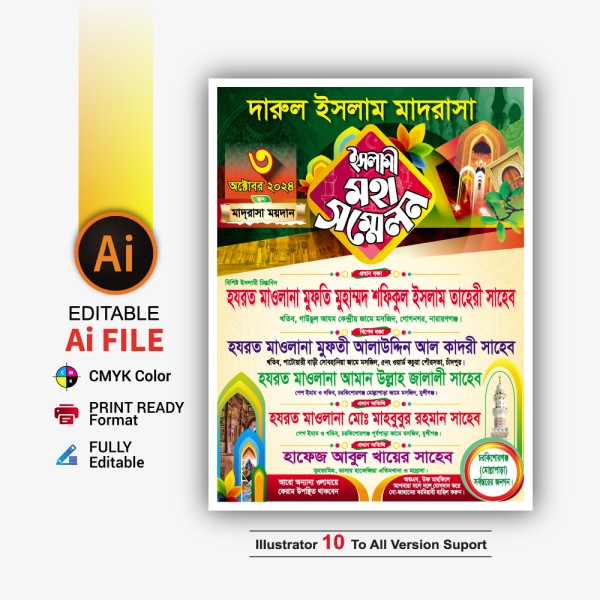 islami moha sommelon poster ইসলামী মহা সম্মেলন পোস্টার গ্রাফিক্স ডিজাইন ফাইল