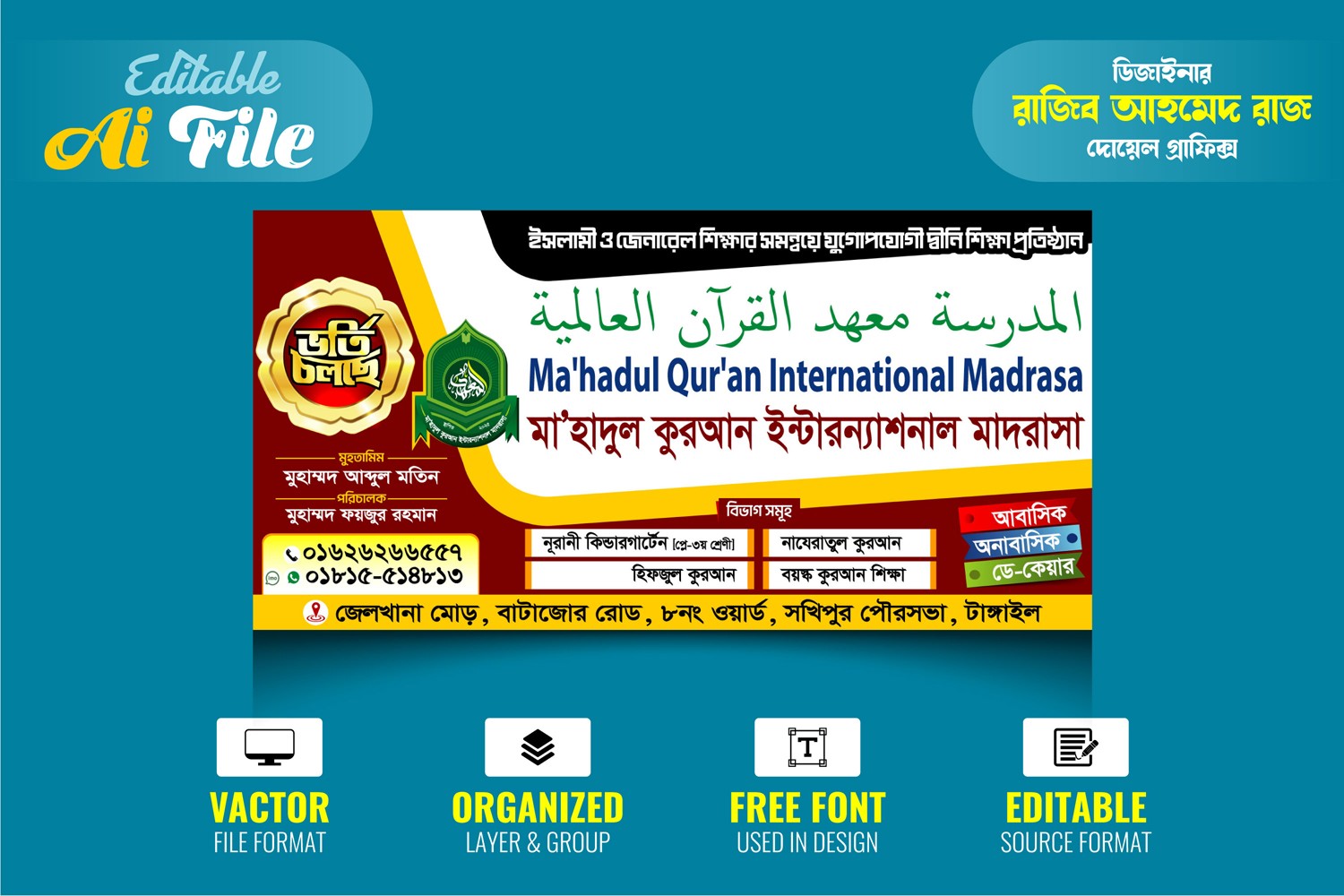 Madrasha Banner Design । মাদ্রাসা ব্যানার ডিজাইন