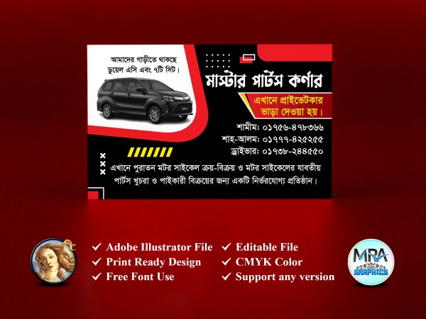 Rent-A-Car Visiting Card । রেন্ট এ কার ভিজিটিং কার্ড ডিজাইন গ্রাফিক্স ডিজাইন ফাইল