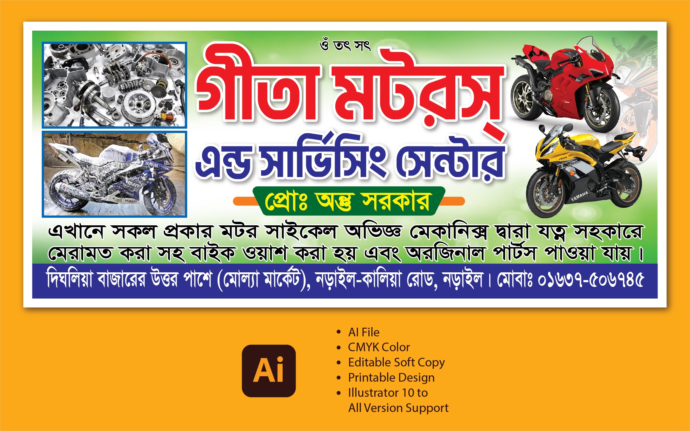 Motorcycle Shop Banner (মটর সাইকেল সার্ভিস ব্যানার)