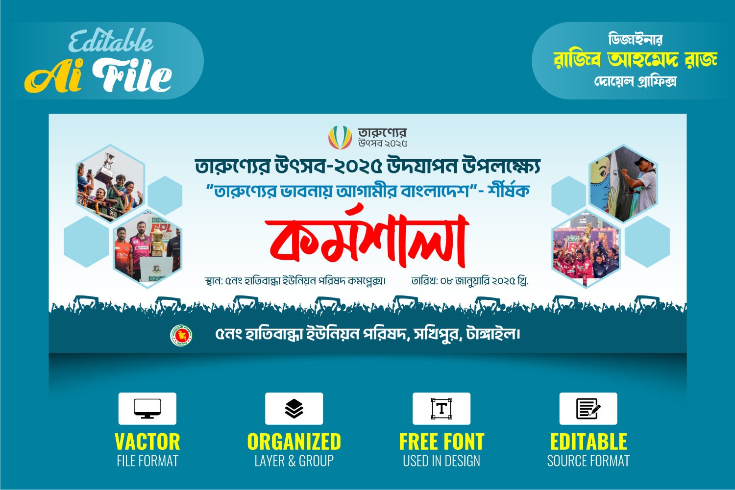 Tarunner Utshob Banner তারুণ্যের উৎসব কর্মশালা ব্যানার