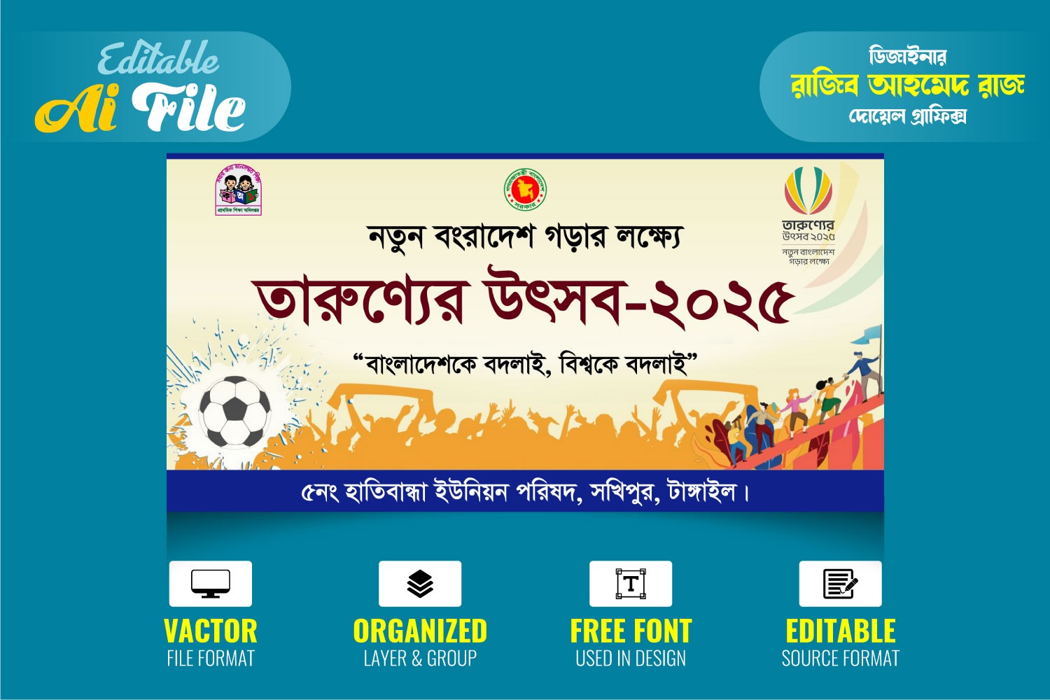 Tarunner Utshob Banner । তারুণ্যের উৎসব ব্যানার