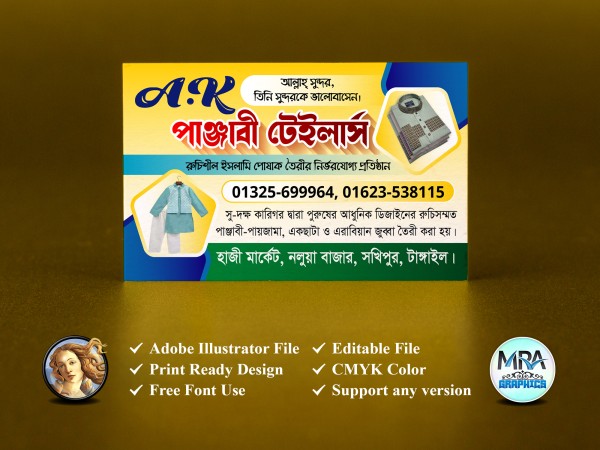 Teilars Shop Visiting Card । টেইলার্স শপ ভিজিটিং কার্ড গ্রাফিক্স ডিজাইন ফাইল