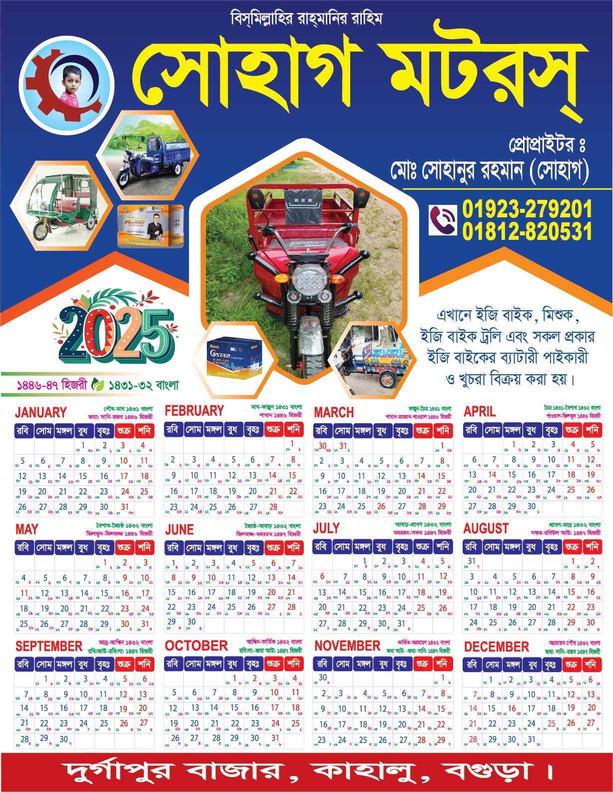 অটো বাইক মটরস বিজনেস ক্যালেন্ডার ডিজাইন