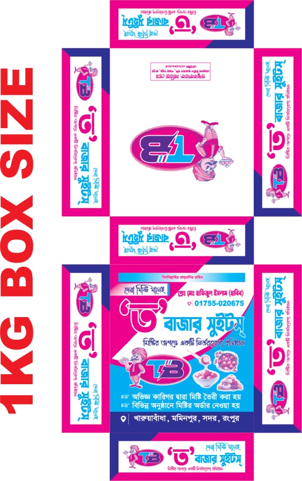 মিষ্টির বক্স ডিজাইন গ্রাফিক্স ডিজাইন ফাইল