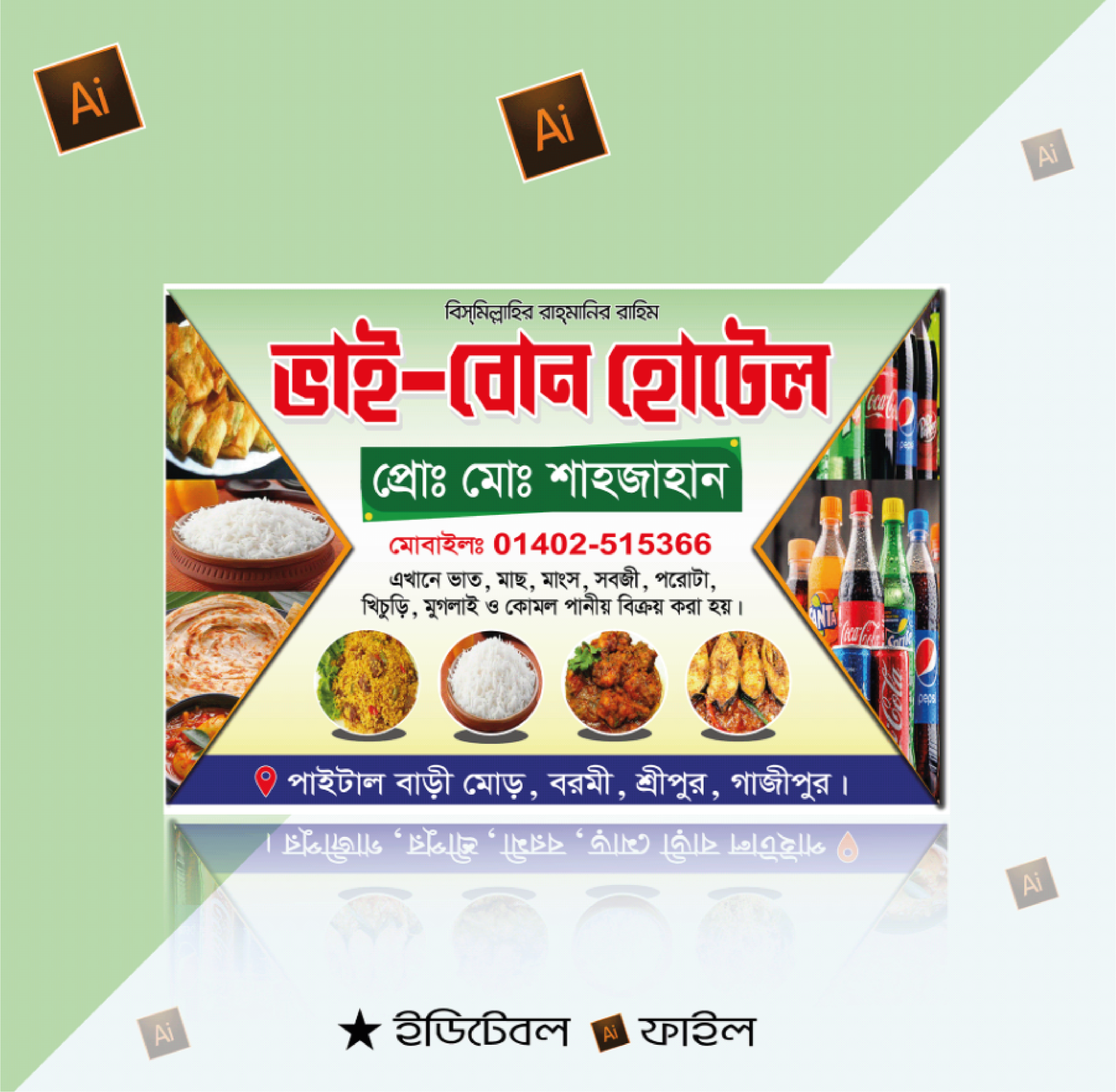 হোটেল ব্যানার ডিজাইন