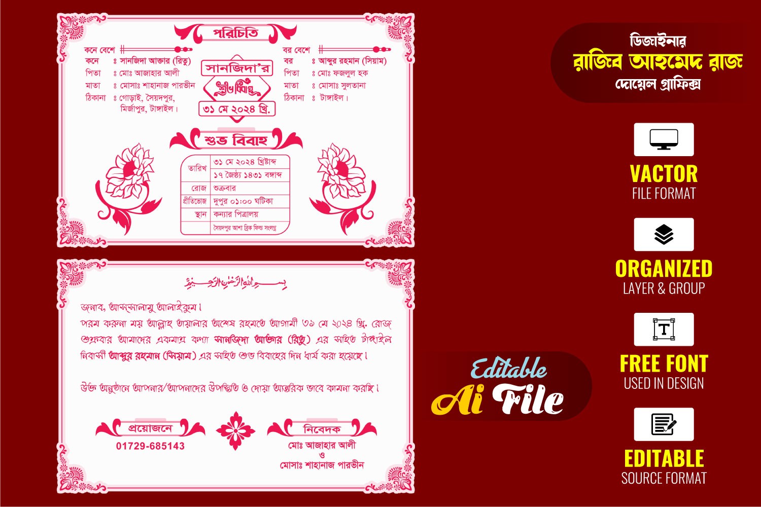 Muslim Biye Card Design । মুসলিম বিয়ের কার্ড ডিজাইন
