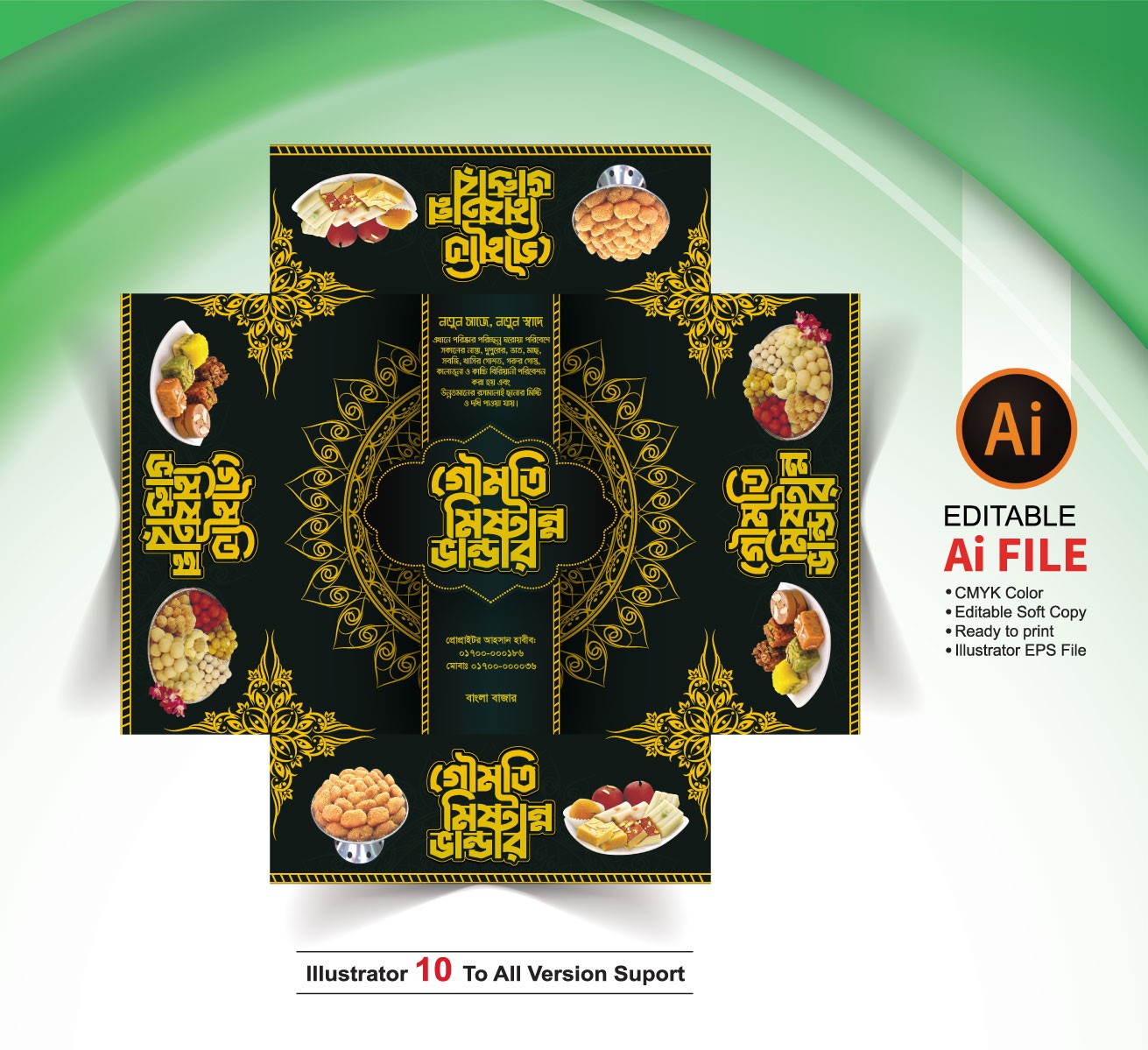 বাংলা মিষ্টি কার্টুন ডিজাইন/Sweet Box Desing D-G-03