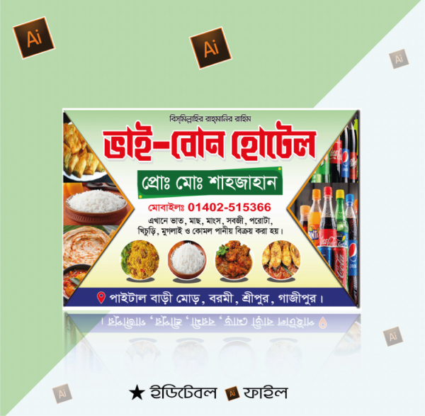 হোটেল ব্যানার ডিজাইন গ্রাফিক্স ডিজাইন ফাইল