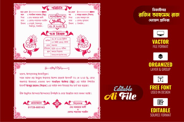 Muslim Biye Card Design । মুসলিম বিয়ের কার্ড ডিজাইন গ্রাফিক্স ডিজাইন ফাইল