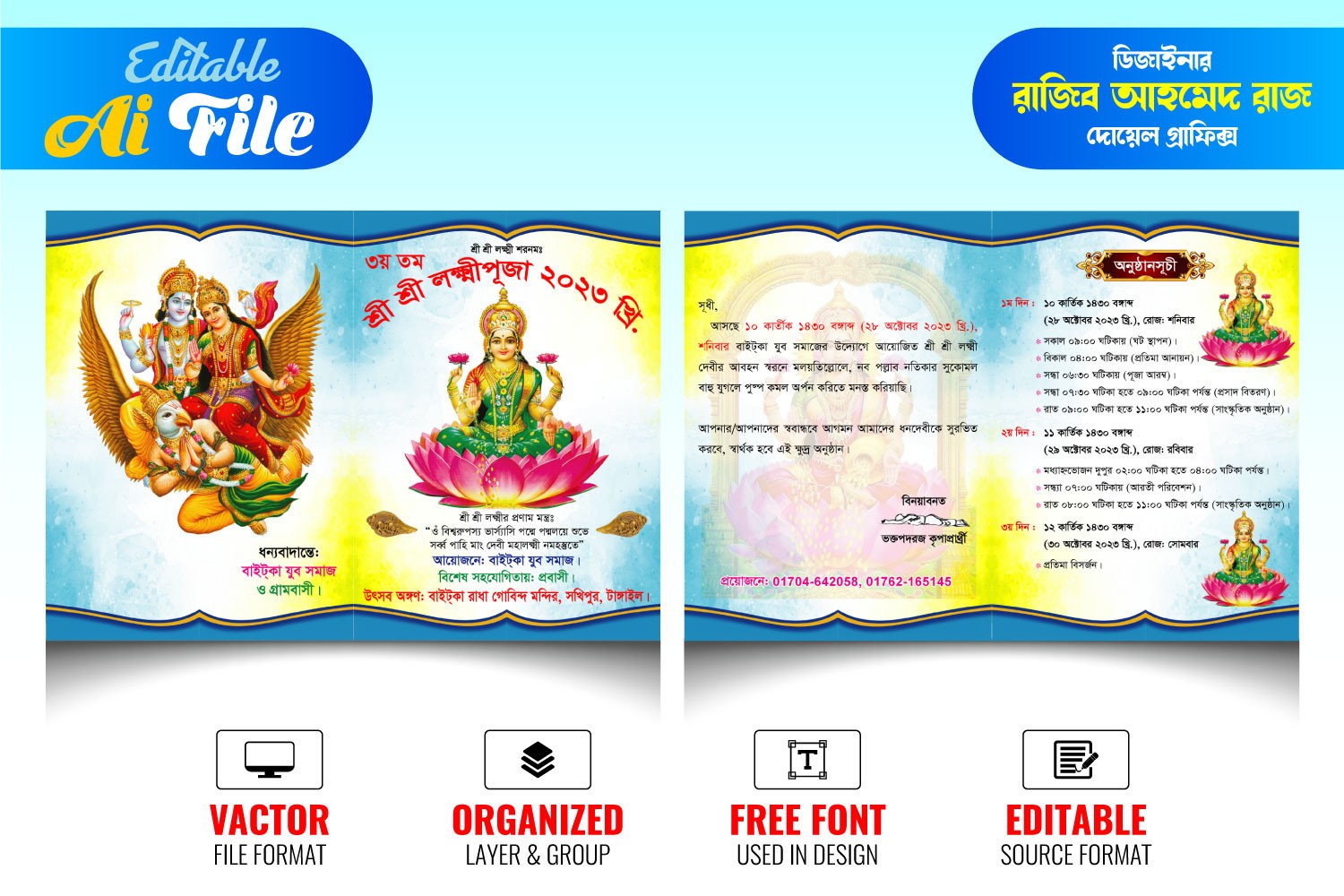 Laxmi Puja Card Design । লক্ষী পূজা কার্ড ডিজাইন