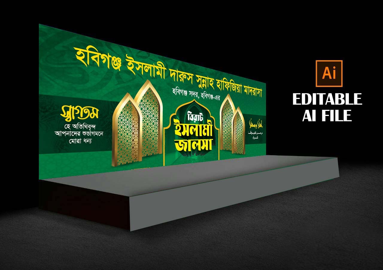ইসলামী জলসা স্টেজ ব্যানার ডিজাইন Islamic Jalsa Stage Banner