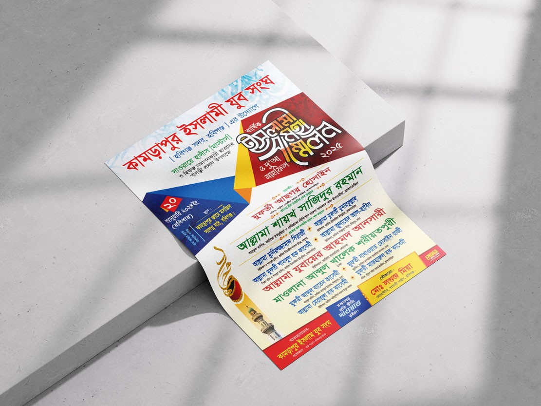 waz mahfil poster Ai File