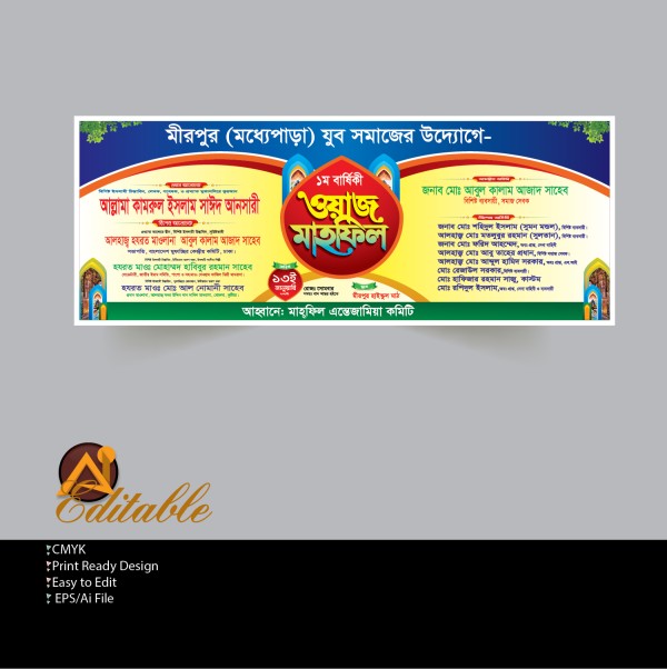 waz mahfil banner design 2025 গ্রাফিক্স ডিজাইন ফাইল