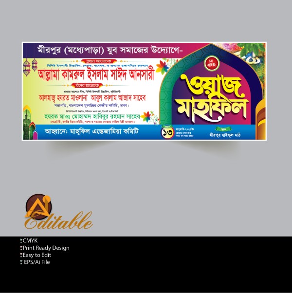 Waz Mahfil stage banner design গ্রাফিক্স ডিজাইন ফাইল