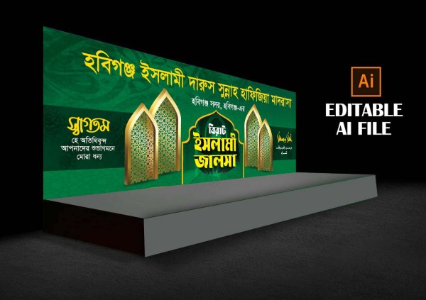 ইসলামী জলসা স্টেজ ব্যানার ডিজাইন Islamic Jalsa Stage Banner গ্রাফিক্স ডিজাইন ফাইল