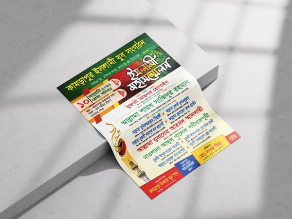 mahfil poster illustrator file গ্রাফিক্স ডিজাইন ফাইল