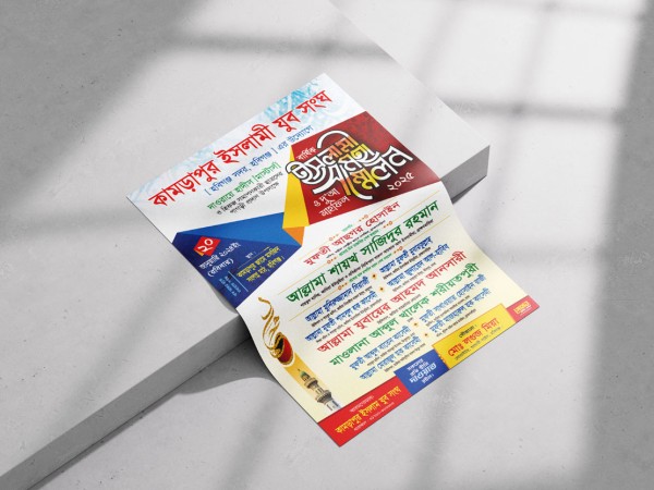 waz mahfil poster Ai File গ্রাফিক্স ডিজাইন ফাইল