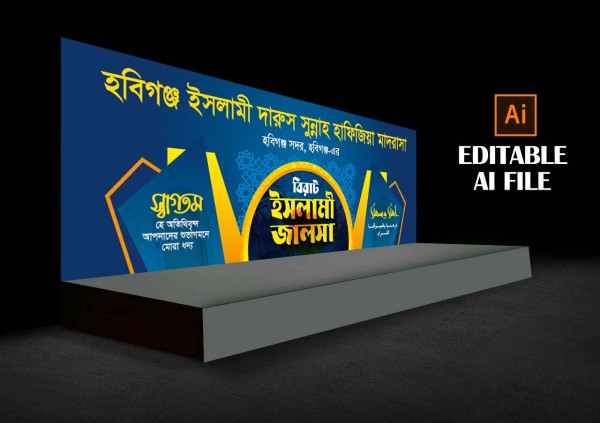 ওয়াজ মাহফিল স্টেজ ব্যানার Waz Mahfil Stage banner গ্রাফিক্স ডিজাইন ফাইল