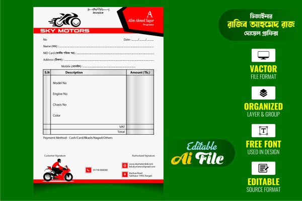 MotorCycle Showroom Invoice । মোটরসাইকেল শো-রুম মেমো গ্রাফিক্স ডিজাইন ফাইল