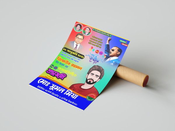 19 January poster PLP Poster Design গ্রাফিক্স ডিজাইন ফাইল