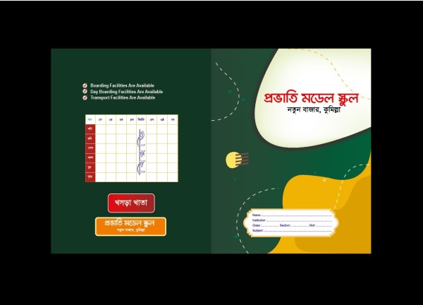 খাতার কভার ডিজাইন Notebook cover design গ্রাফিক্স ডিজাইন ফাইল