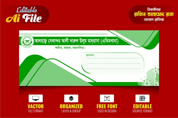 Madrasha Kham Design । মাদরাসা খাম ডিজাইন (1 Color) গ্রাফিক্স ডিজাইন ফাইল
